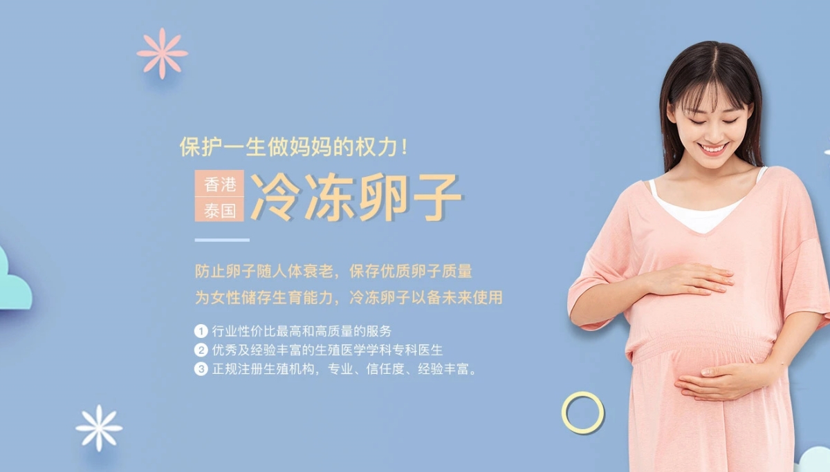 成都有偿捐卵联系方式价格多少钱__成都惊鸿捐卵供卵网
